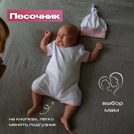 Песочник LeeLuckBaby