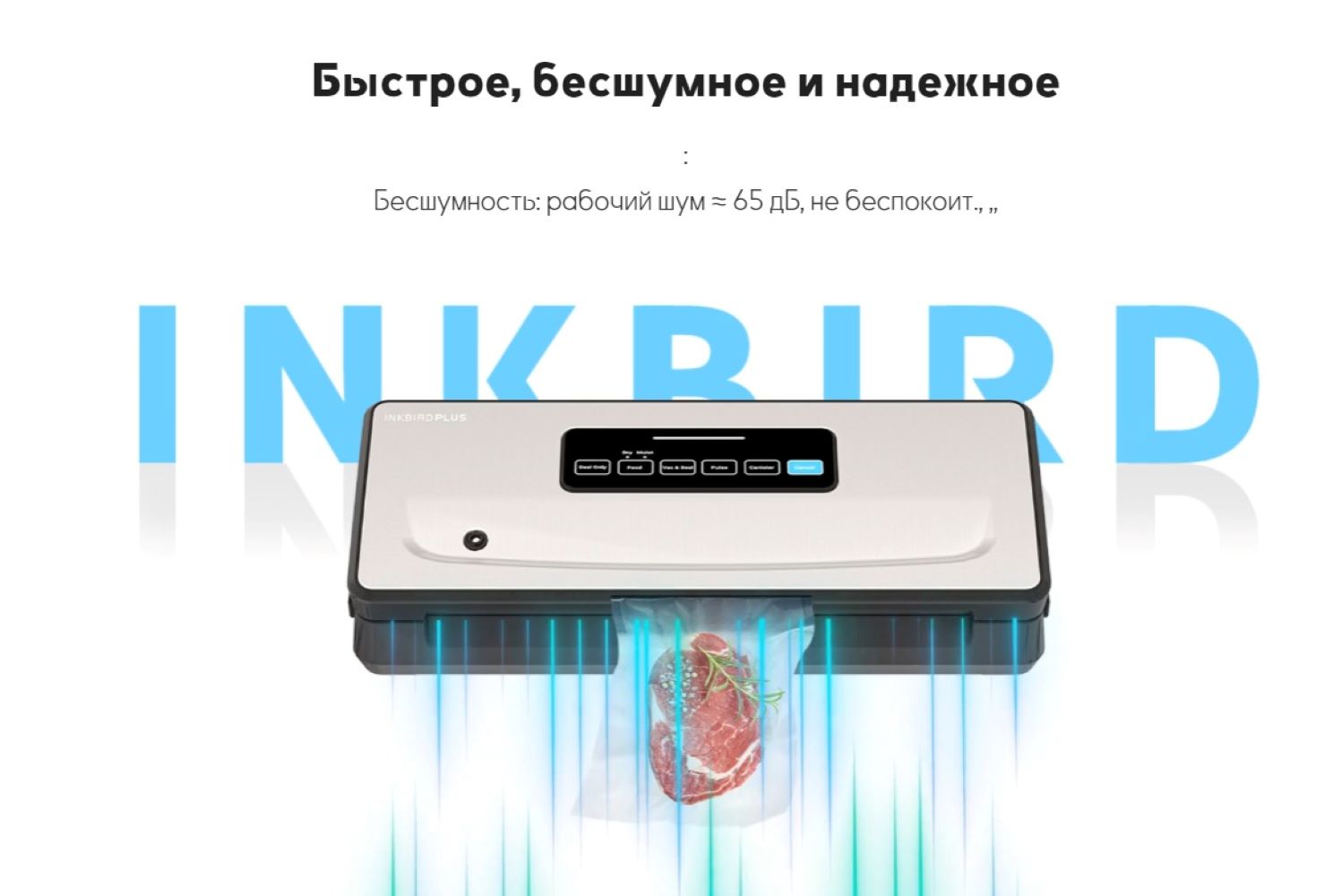 Вакууматор INKBIRD INK-VS02 - фото 12