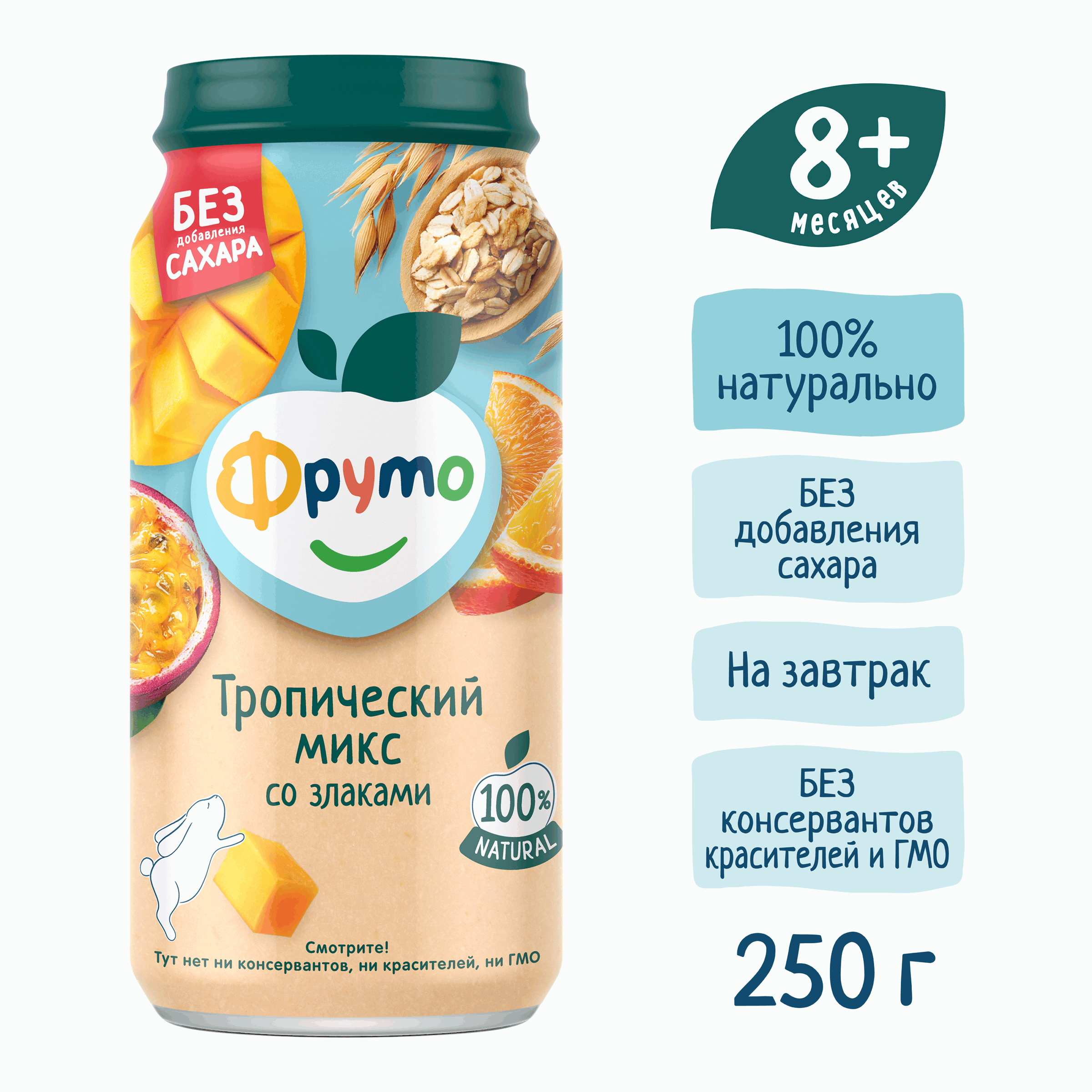 Пюре ФрутоНяня Мультизлак-тропический микс с 8 мес 250 г - фото 3