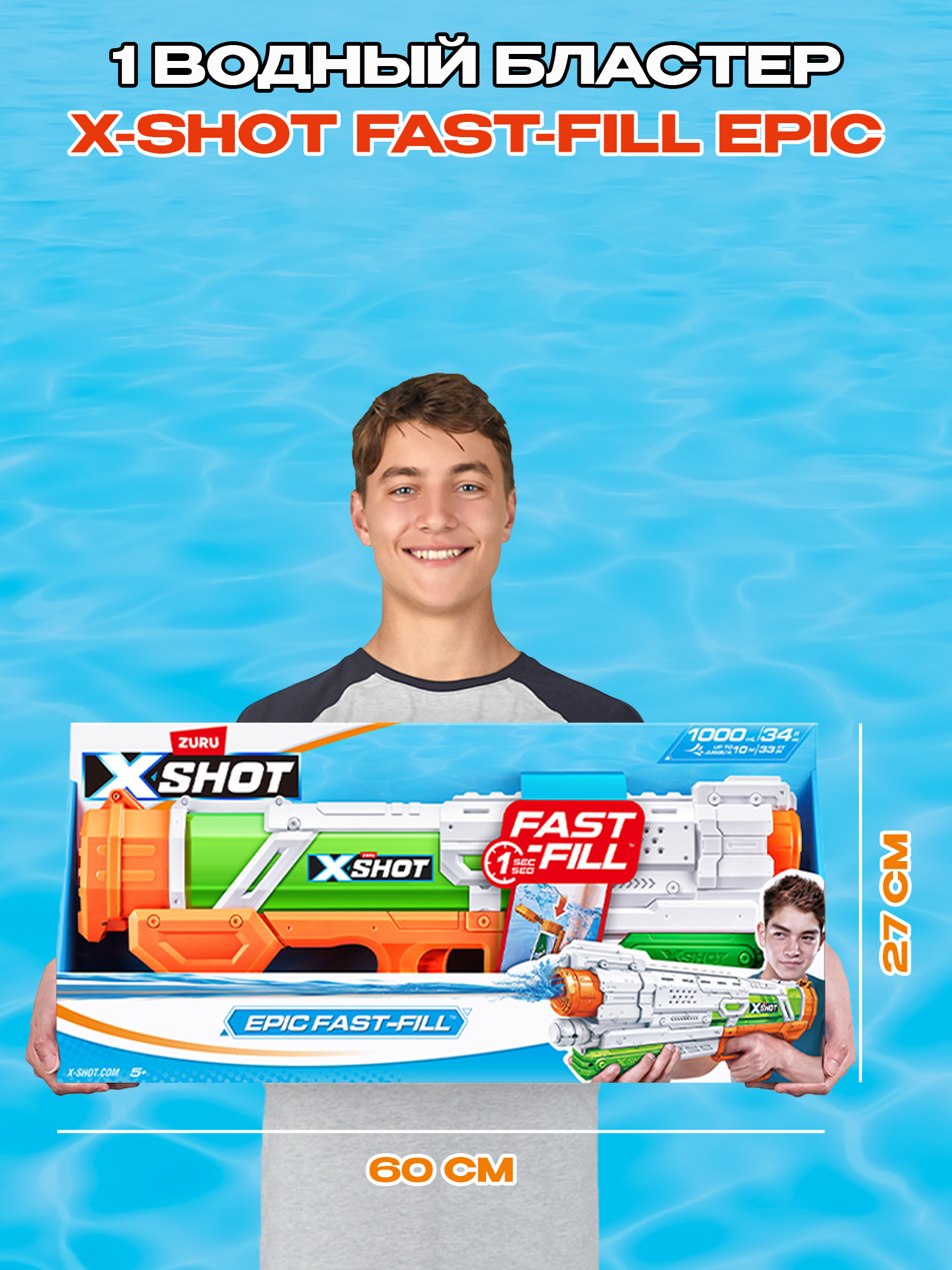 Бластер водный Zuru XSHOT  - фото 3