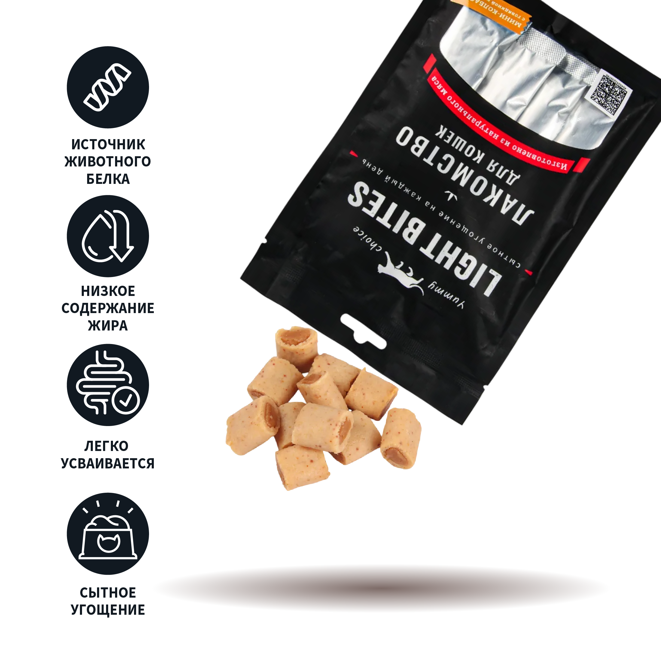 Лакомство для кошек LIGHT BITES 40г мини-колбаски с пюре с курицей и говядиной - фото 4