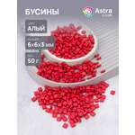 Набор для творчества Astra Craft бусины 6х6х3 мм 50г квадратные