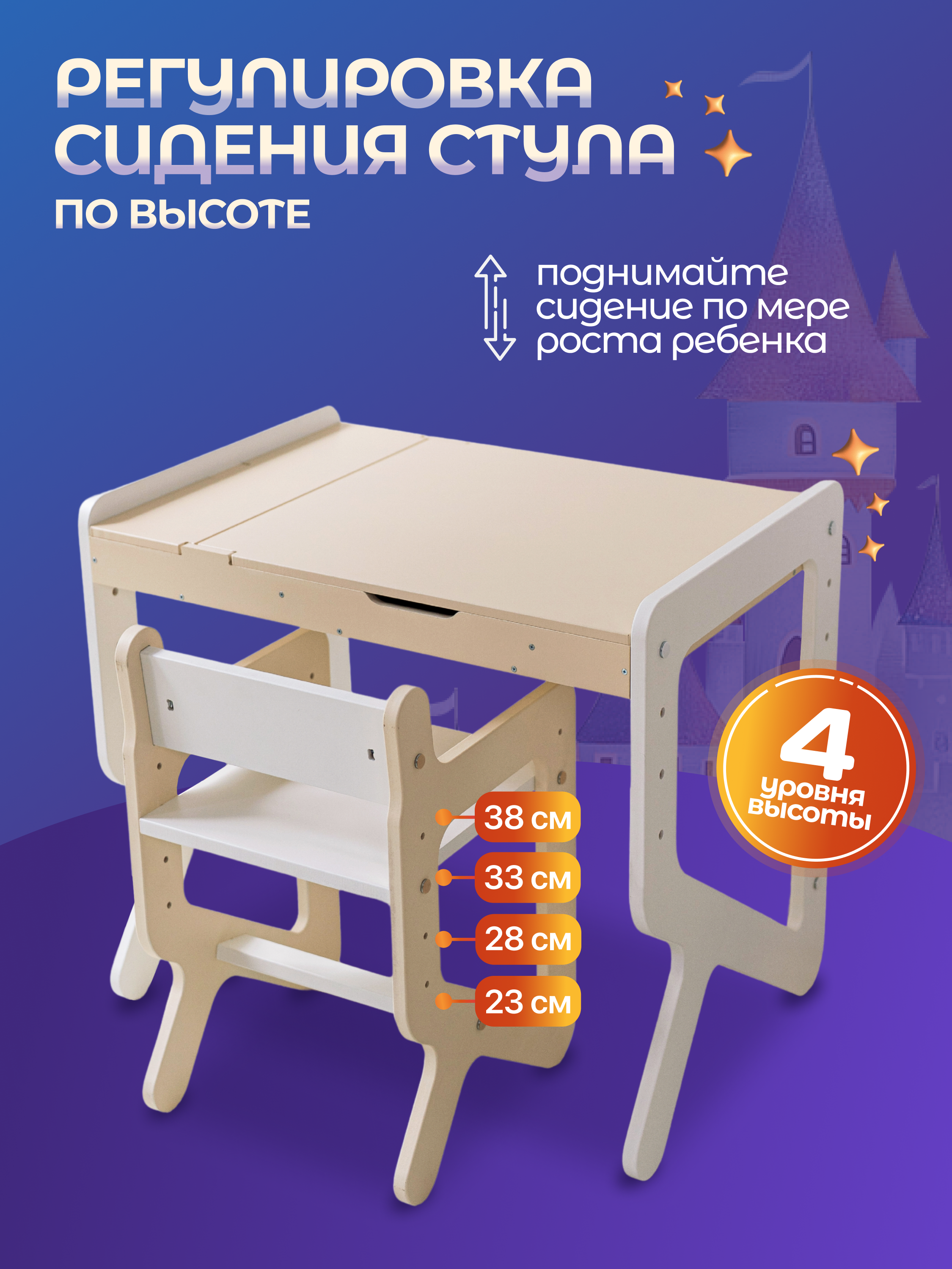 Парта-стульчик MomKid Бежевая - фото 4