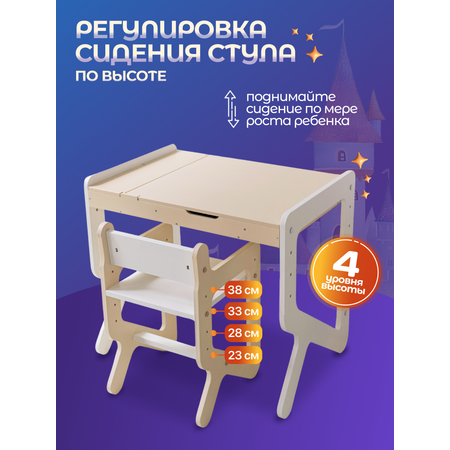 Парта-стульчик MomKid Бежевая