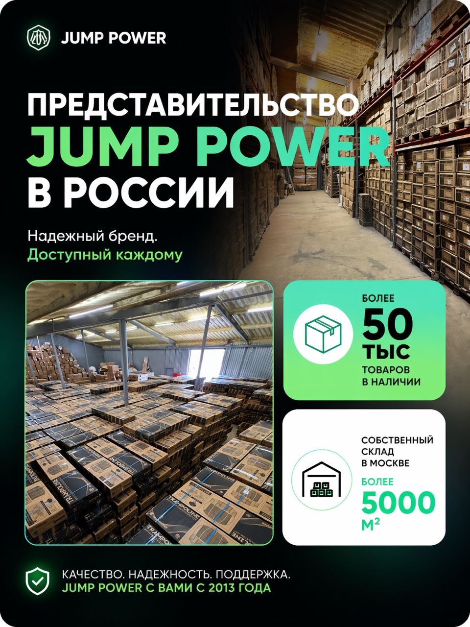Батут Jump Power Pro Inside Basket - фото 22