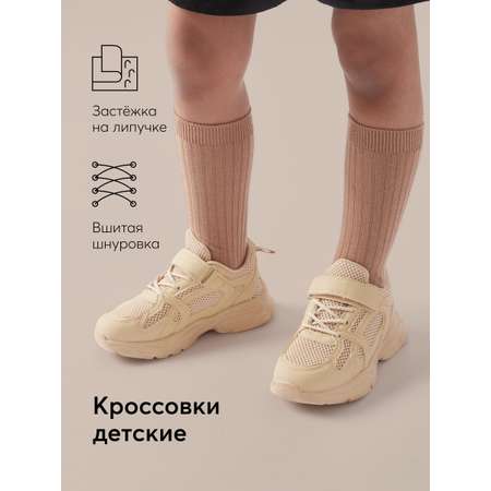 Кроссовки Happy Baby