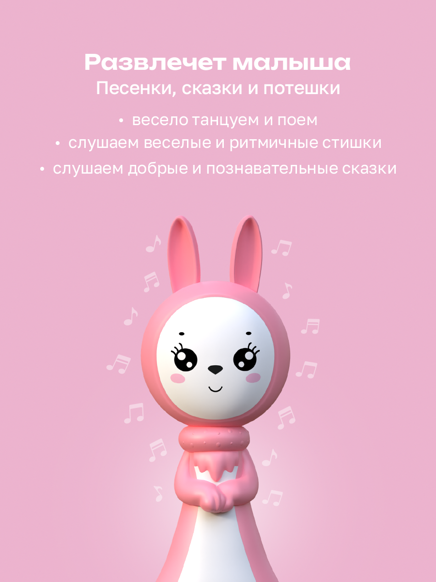 Игрушка BertToys Зайчик няня Грызушка Розовый - фото 8