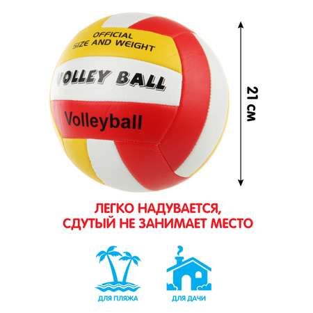 Мяч Veld Co волейбольный 21 см