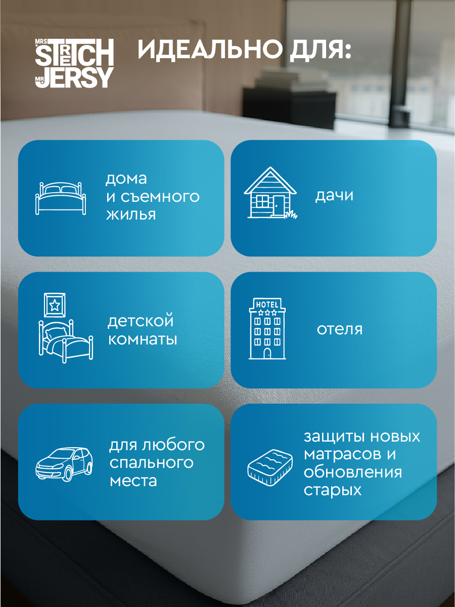 Наматрасник Mrs.Stretch Mr.Jersy Белый 200х160 - фото 10