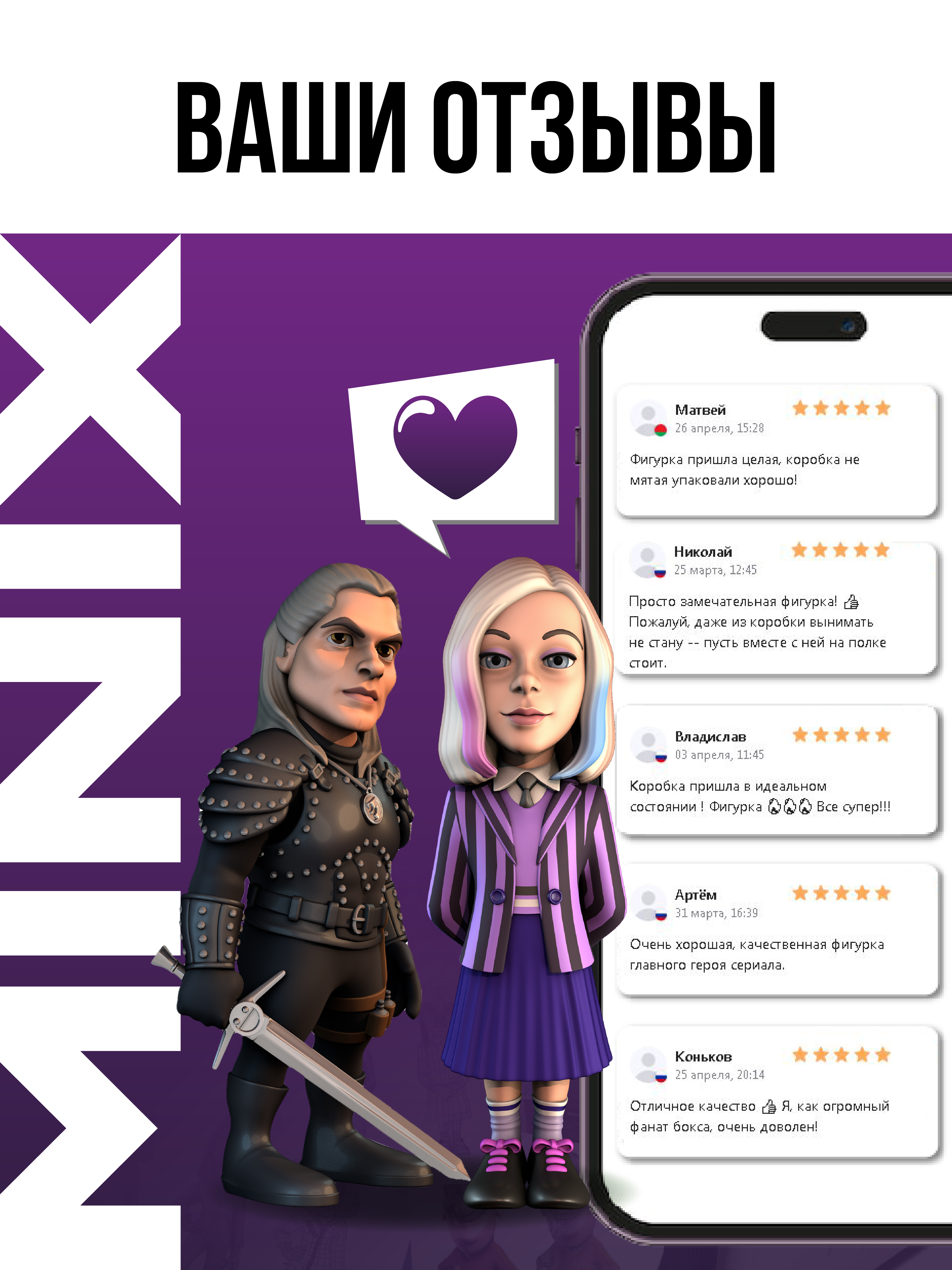 Фигурка MINIX - фото 11