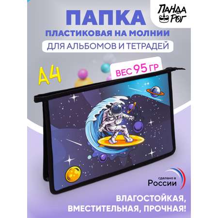 Папка для тетрадей ПАНДАРОГ