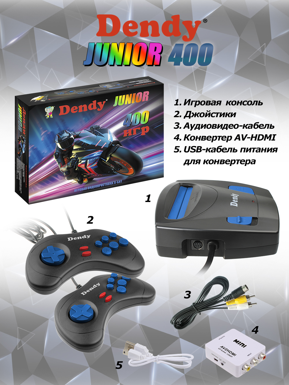 Игровая приставка Dendy Junior 400 + конвертер - фото 7