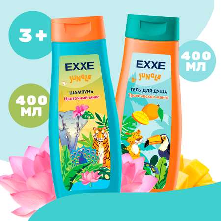 Шампунь EXXE