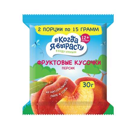 Фруктовые кусочки Когда Я вырасту Яблоко-Персик с 12 мес 30 г