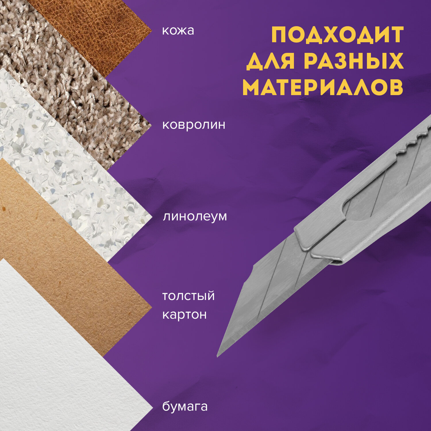 Канцелярский нож Brauberg - фото 4