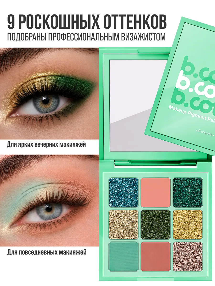 Тени 7DAYS палетка матовые блестящие - фото 2