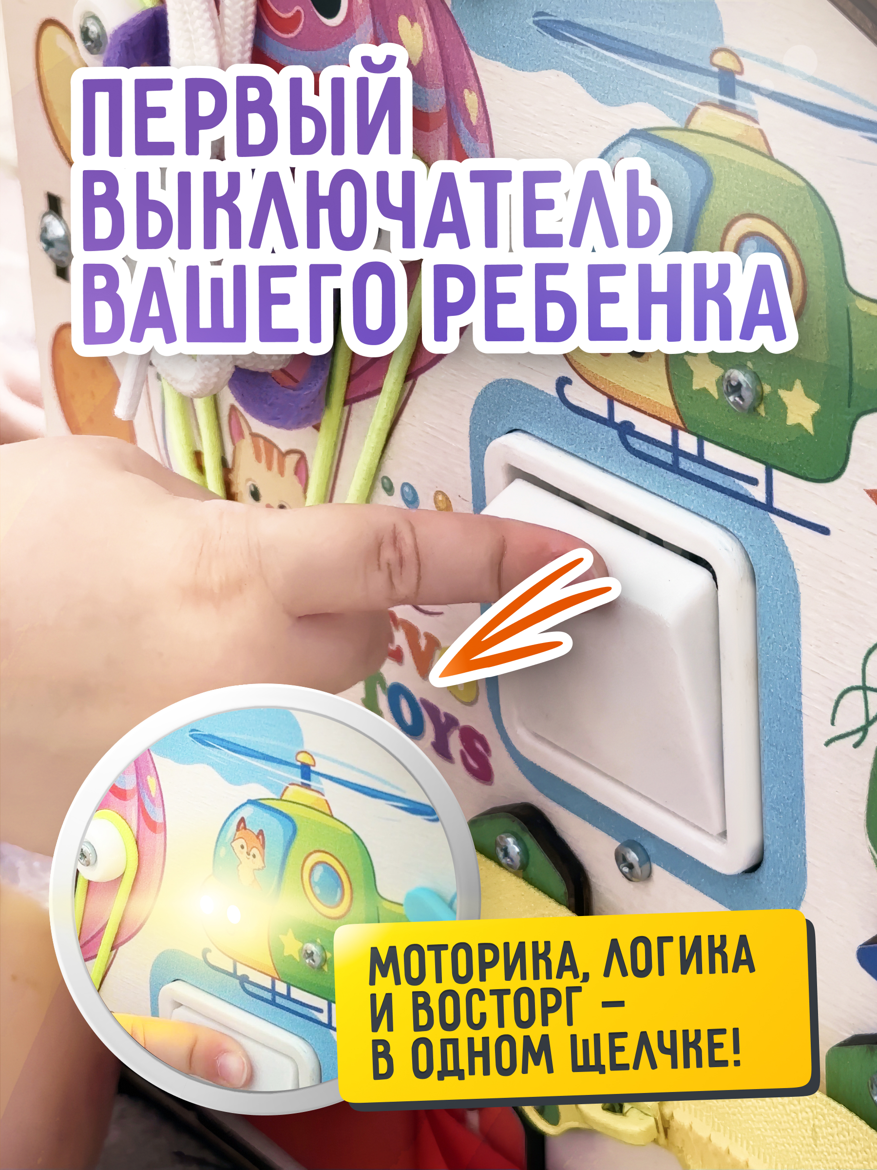 Игрушка Evotoys бизиборд Лапки - фото 13
