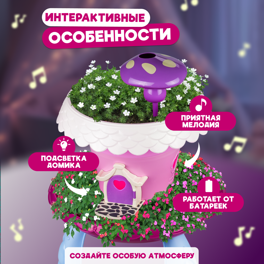 Набор для выращивания Вальс цветов Домик-вазон - фото 4