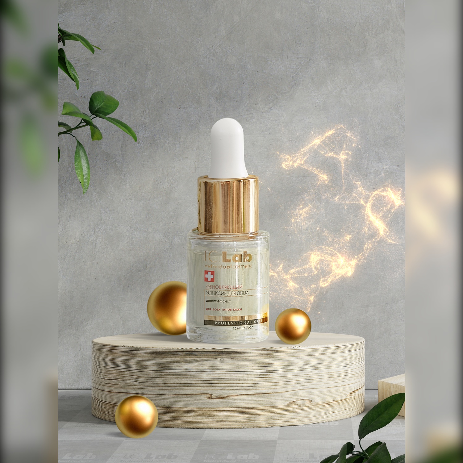 Сыворотка I.C.Lab Individual cosmetic Обновляющий с кунжутным маслом 15 мл - фото 8