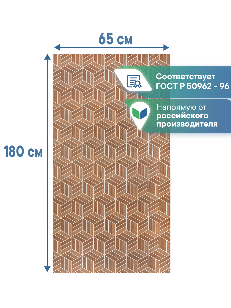 Половик VILINA Элемент 65 x 180 см - фото 7