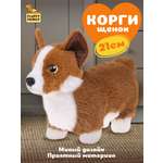 Мягкая игрушка Fluffy Family собачка Корги 21 см