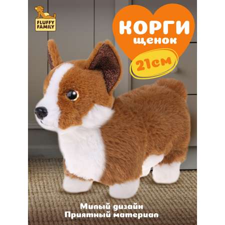 Мягкая игрушка Fluffy Family собачка Корги 21 см
