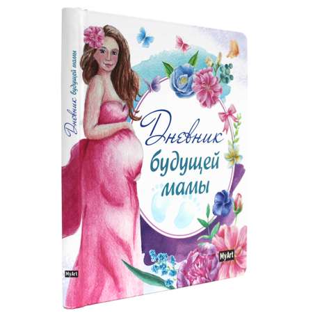 Блокнот Проф-Пресс Дневник будущей мамы. А5 80 лист.