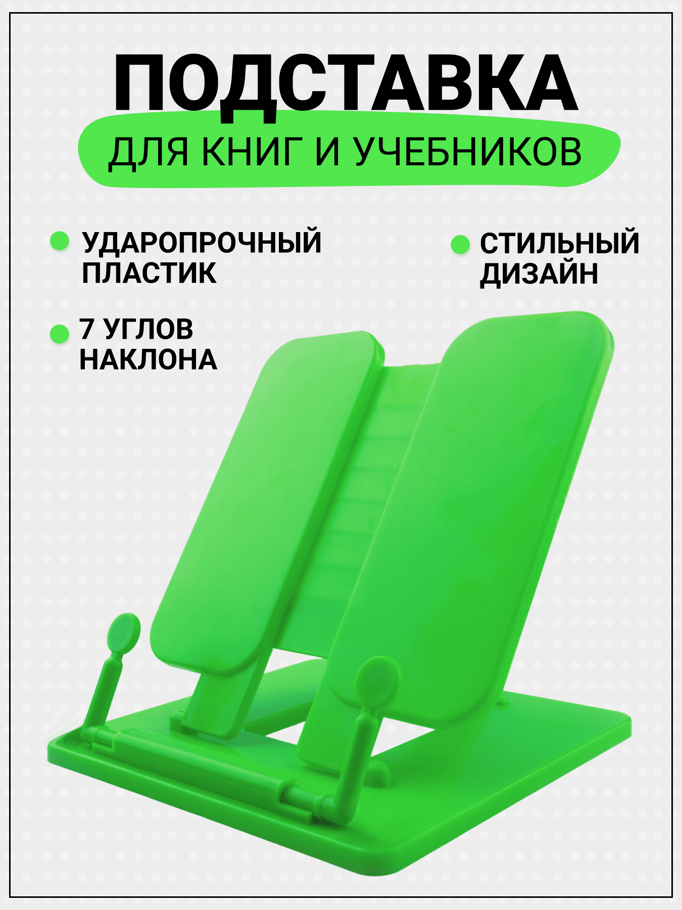 Подставка для книг AXLER - фото 1