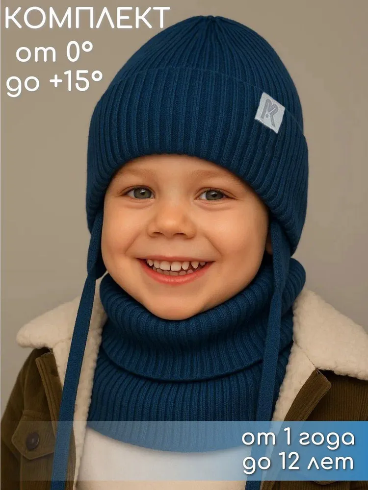 Шапка и снуд ПриКиндер U-Sp232987 Цвет: Джинса - фото 2