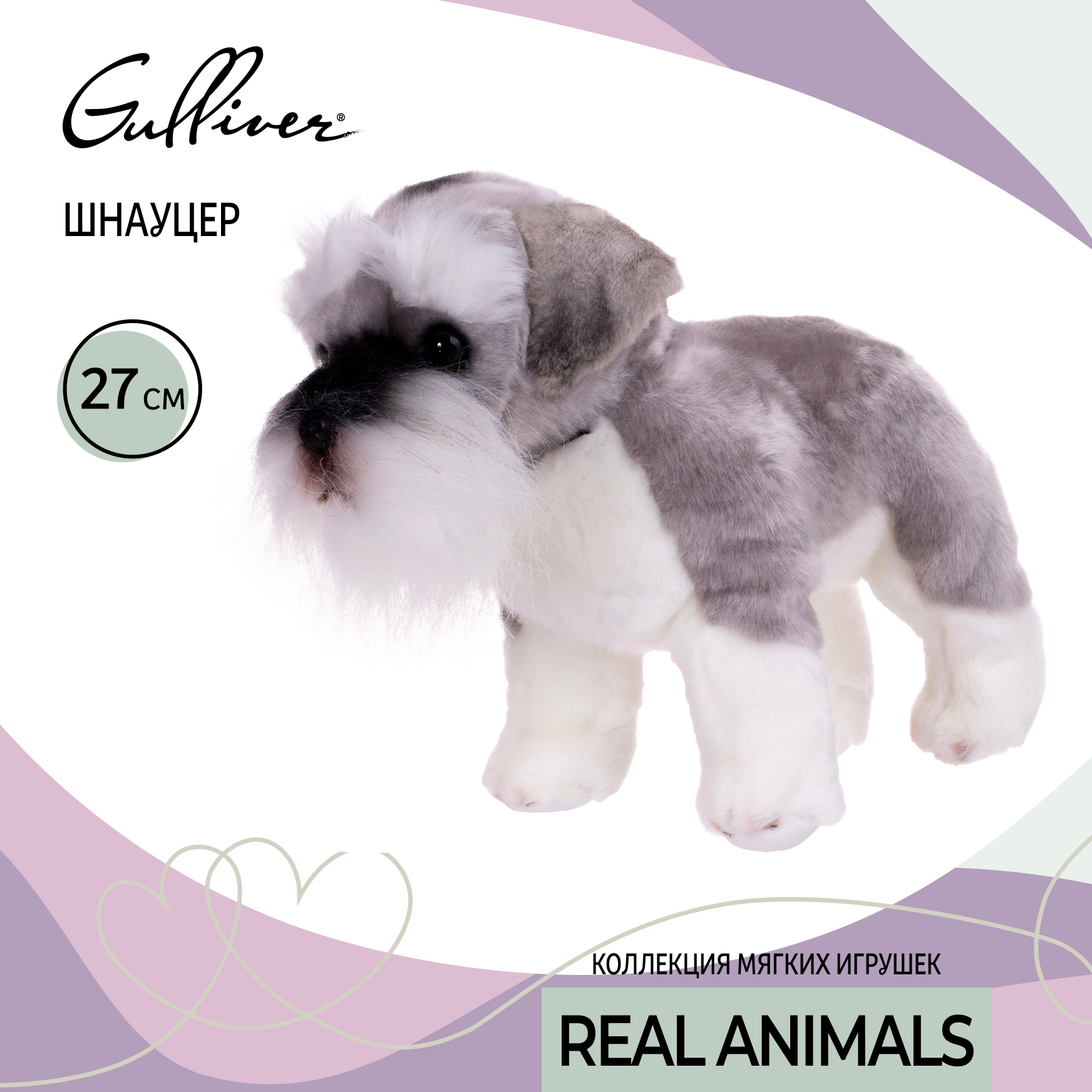 Мягкая игрушка Gulliver собачка Шнауцер 27 см - фото 13