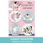 Значок PRIORITY 4 шт.