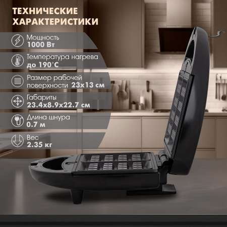 Мультипекарь-вафельница ENDEVER Magicbacker-27