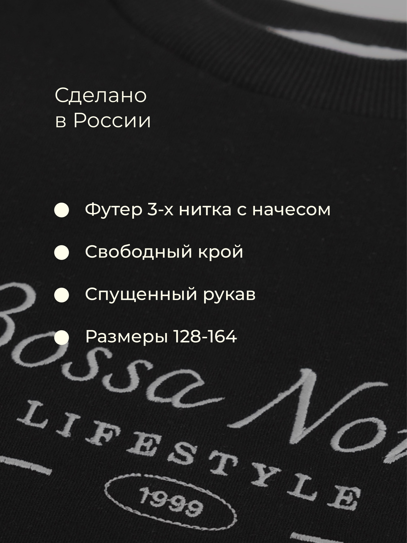 Свитшот Bossa Nova 211Ф-4633-Ч - фото 5