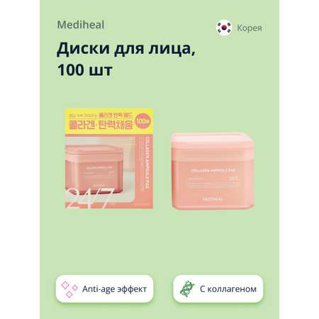 Патчи Mediheal