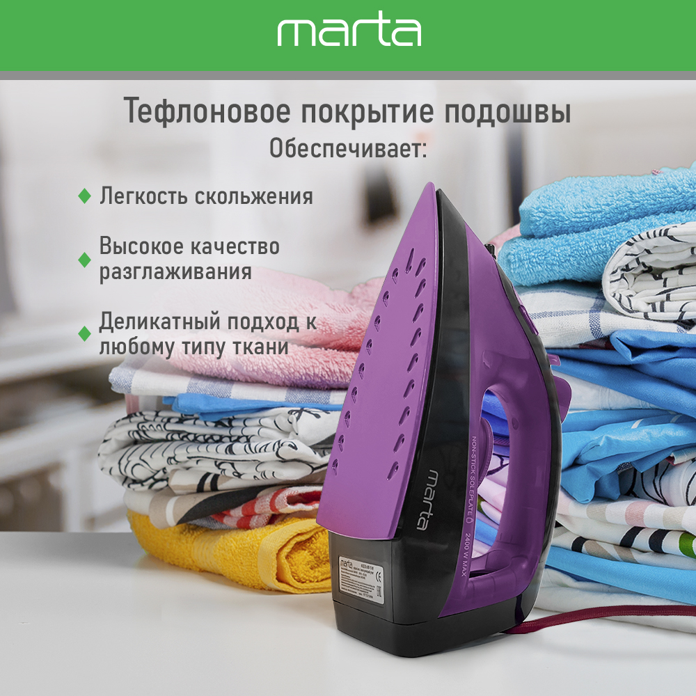 Утюг MARTA MT-1149 черный чароит - фото 6