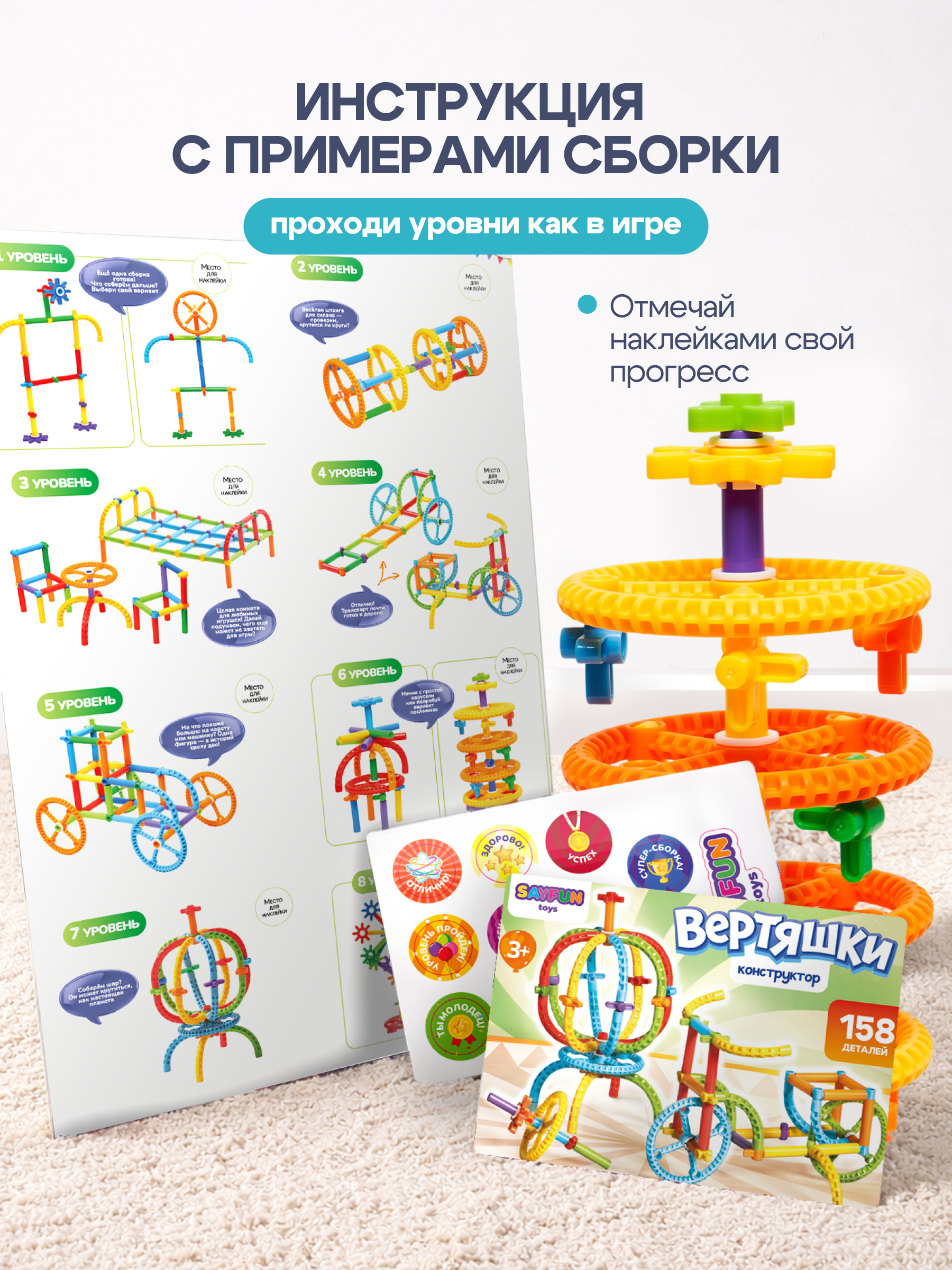 Конструктор SAYFUN toys 158 дет. - фото 4