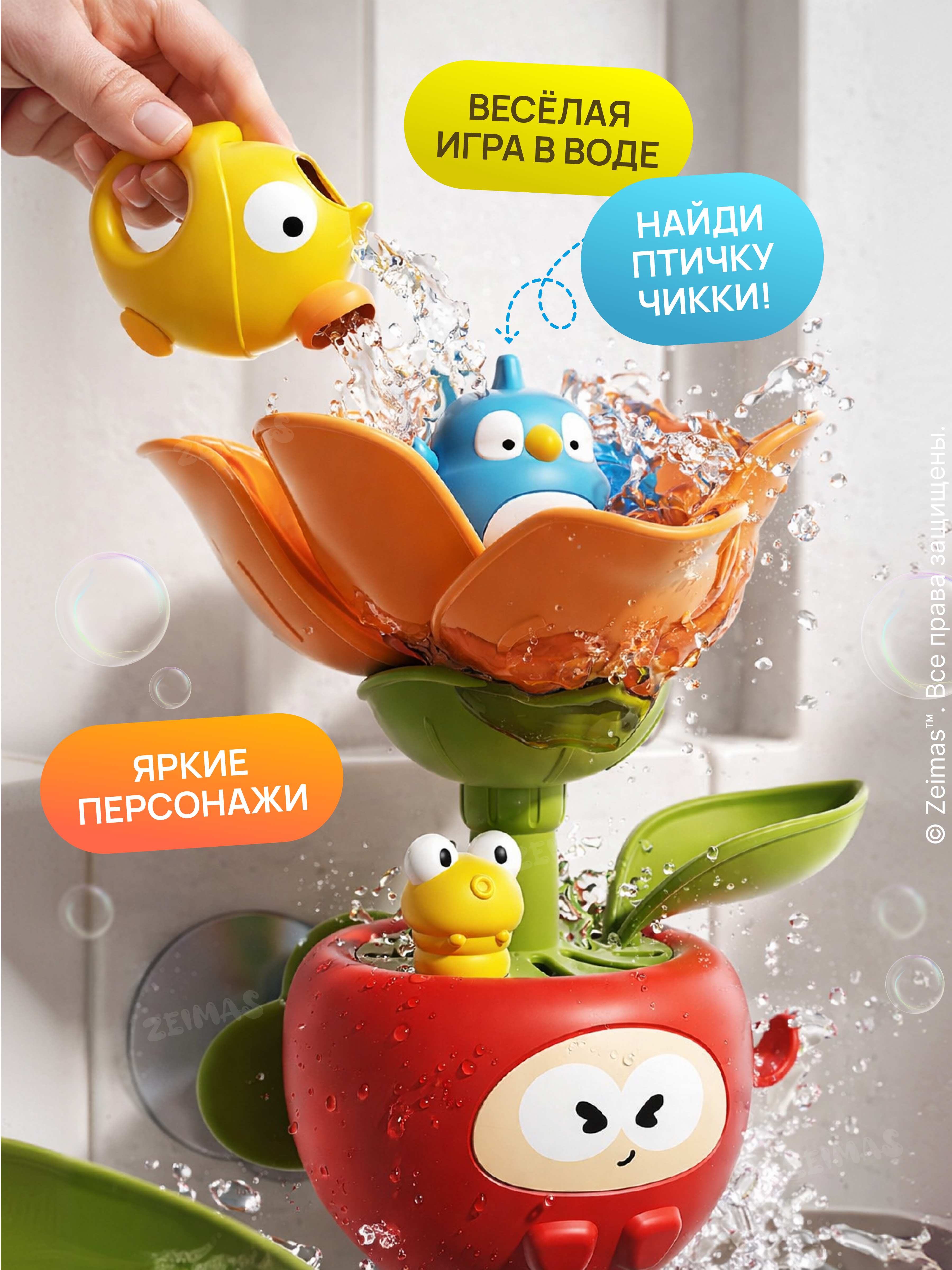 Игрушка Zeimas - фото 9