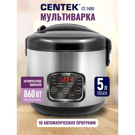 Мультиварка CENTEK CT-1490 чёрный/сталь 860Вт 5.0л LED 10 программ