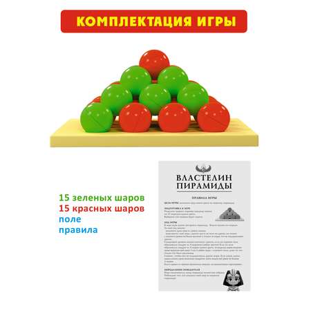 Настольная игра STELLAR № 66 Властелин пирамиды