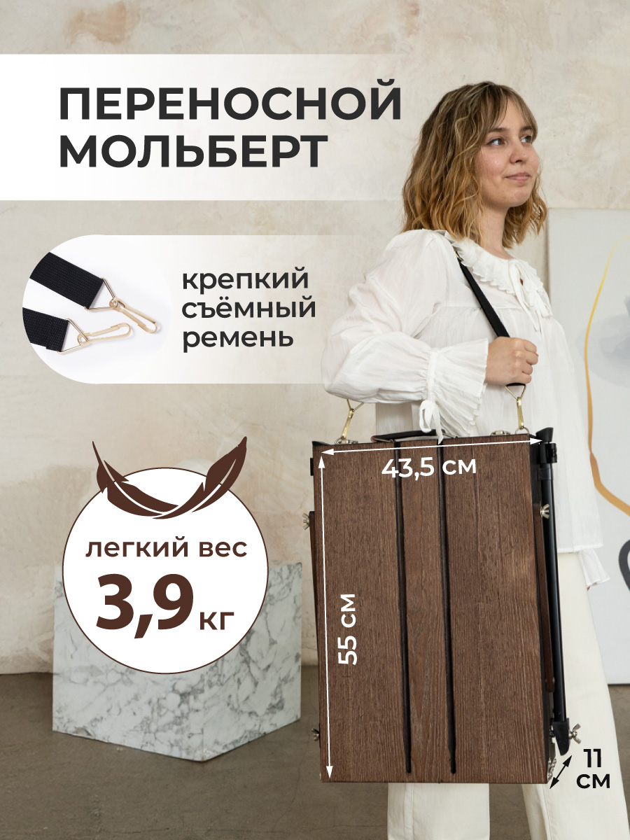 Мольберт художественный Малевичъ - фото 6