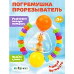 Прорезыватель Жирафики