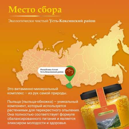 Мед Smart Bee горный натуральный разнотравье с пыльцой