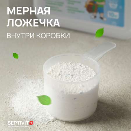 Стиральный порошок SEPTIVIT Premium в контейнере 10 кг