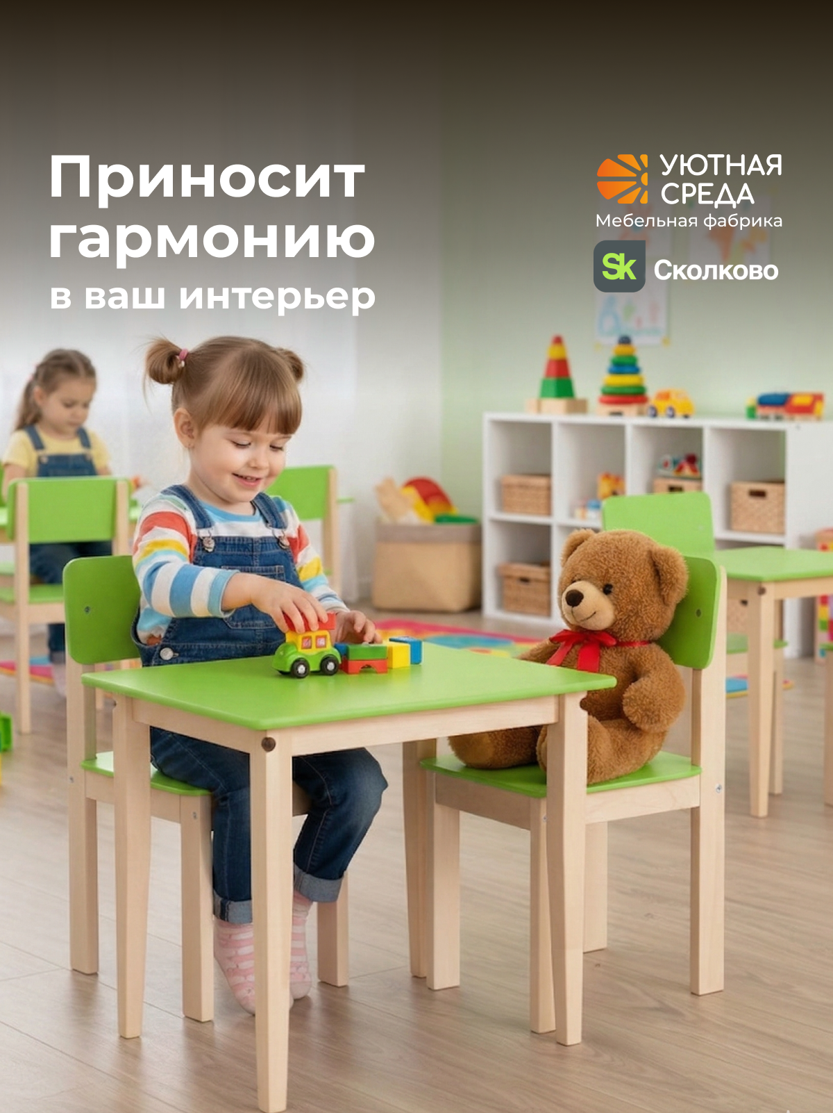 Комплект мебели Уютная среда нераскладной (стол, стул) - фото 24
