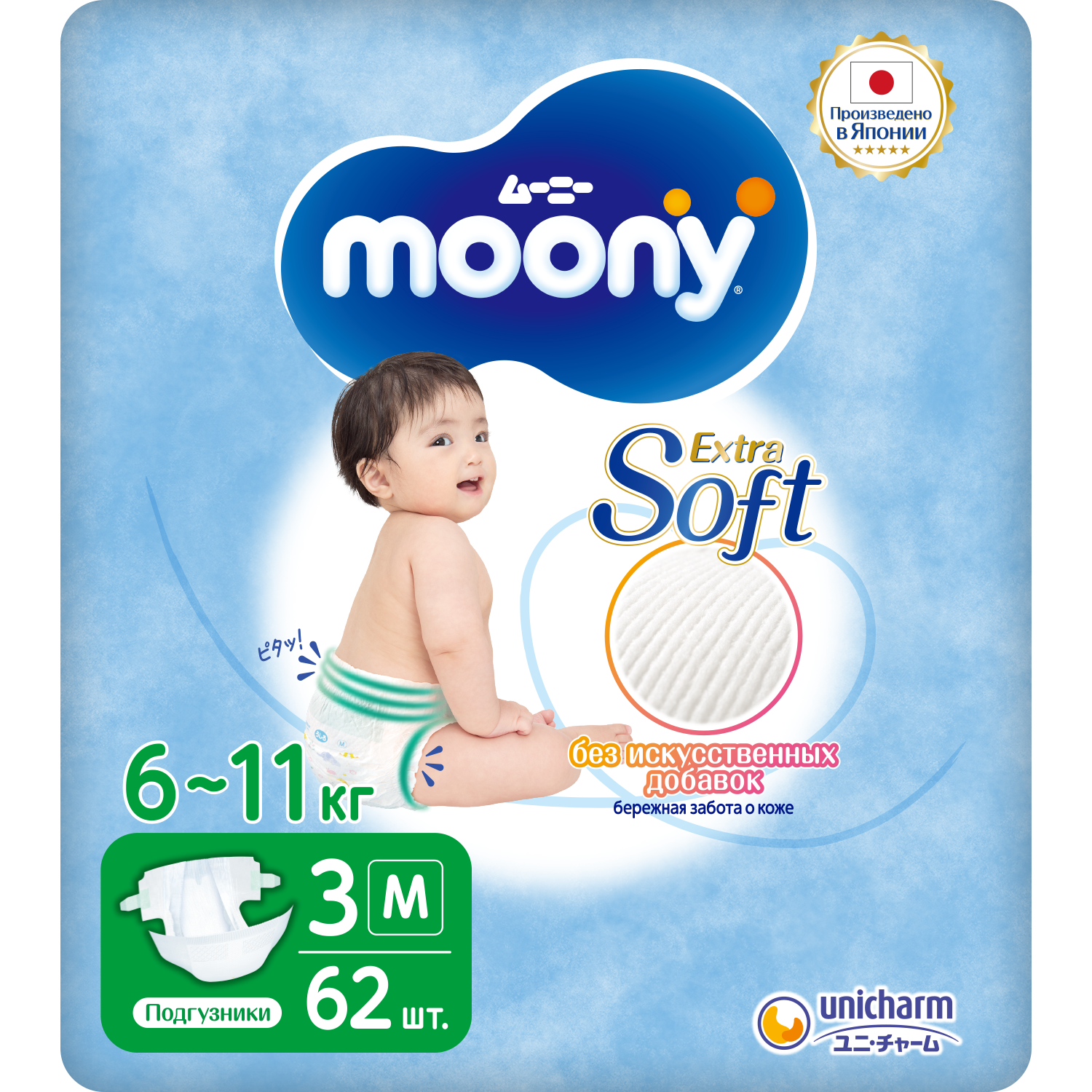 Подгузники Moony Extra Soft M (6-11 кг) 62 шт. - фото 1