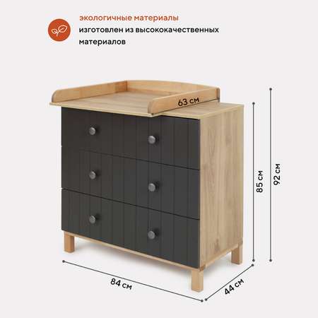 Комод пеленальный Rant Bamboo 108 Moon Grey