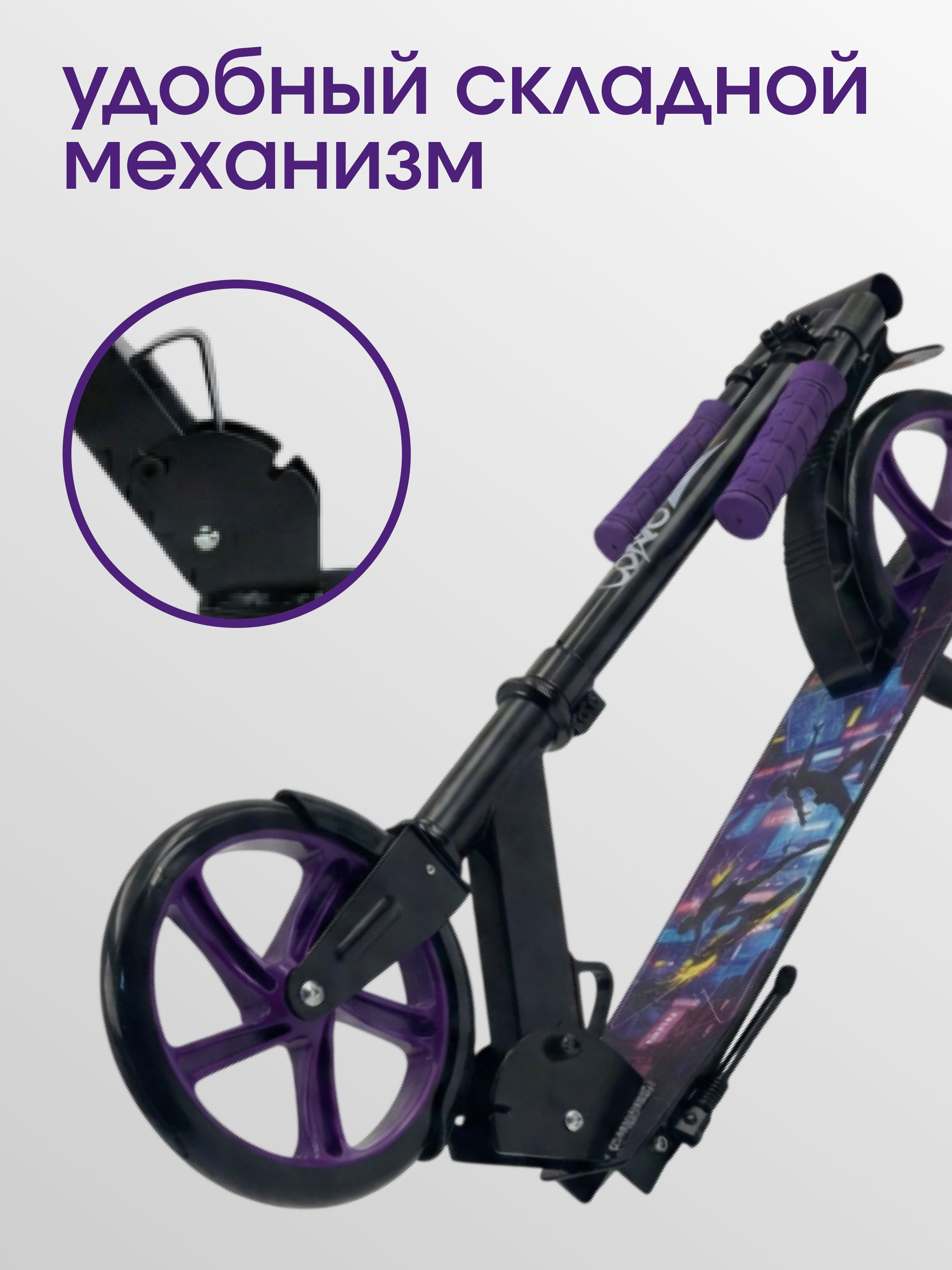 Городской самокат Saimaa двухколесный - фото 4