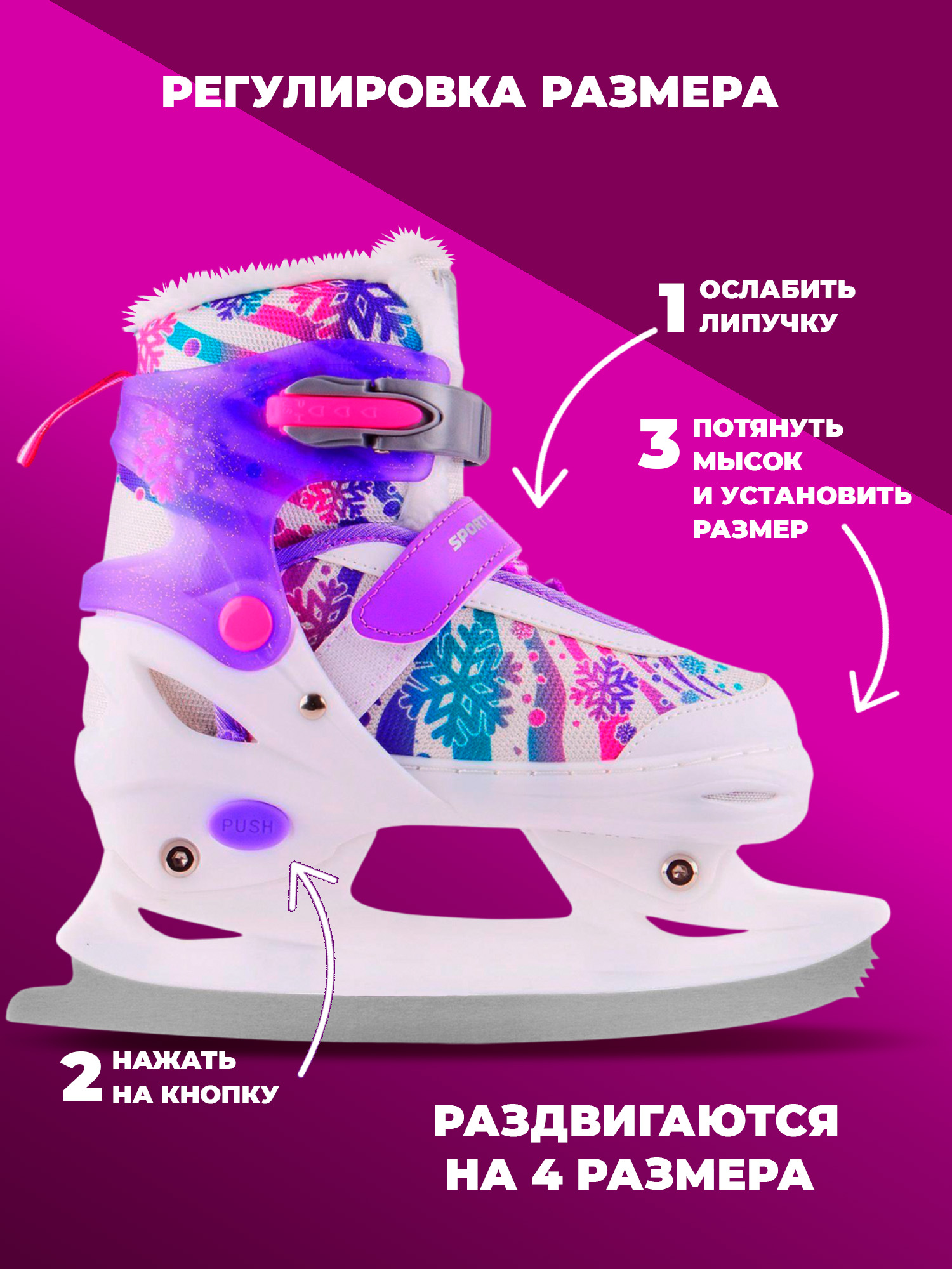 Коньки Sport Collection Раздвижные M 33-36 - фото 3