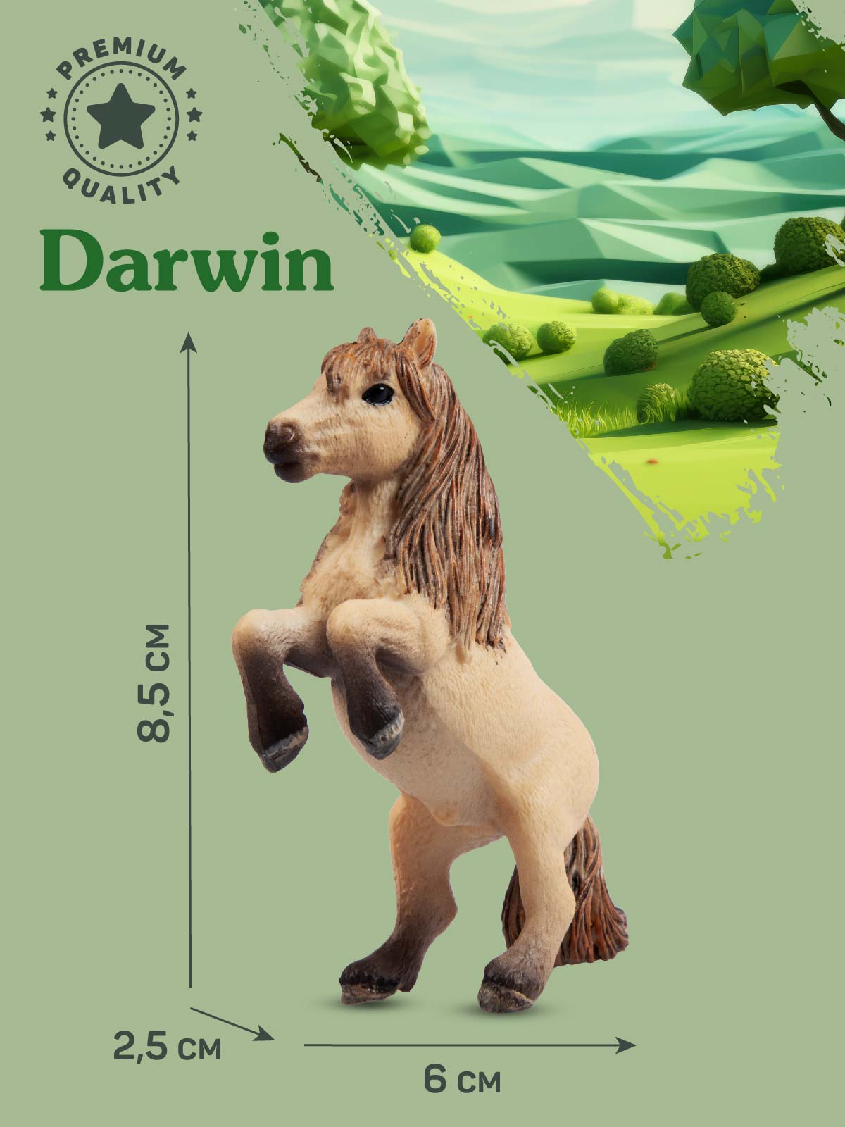 Фигурка DARWIN Животные Лошадь Пони - фото 3