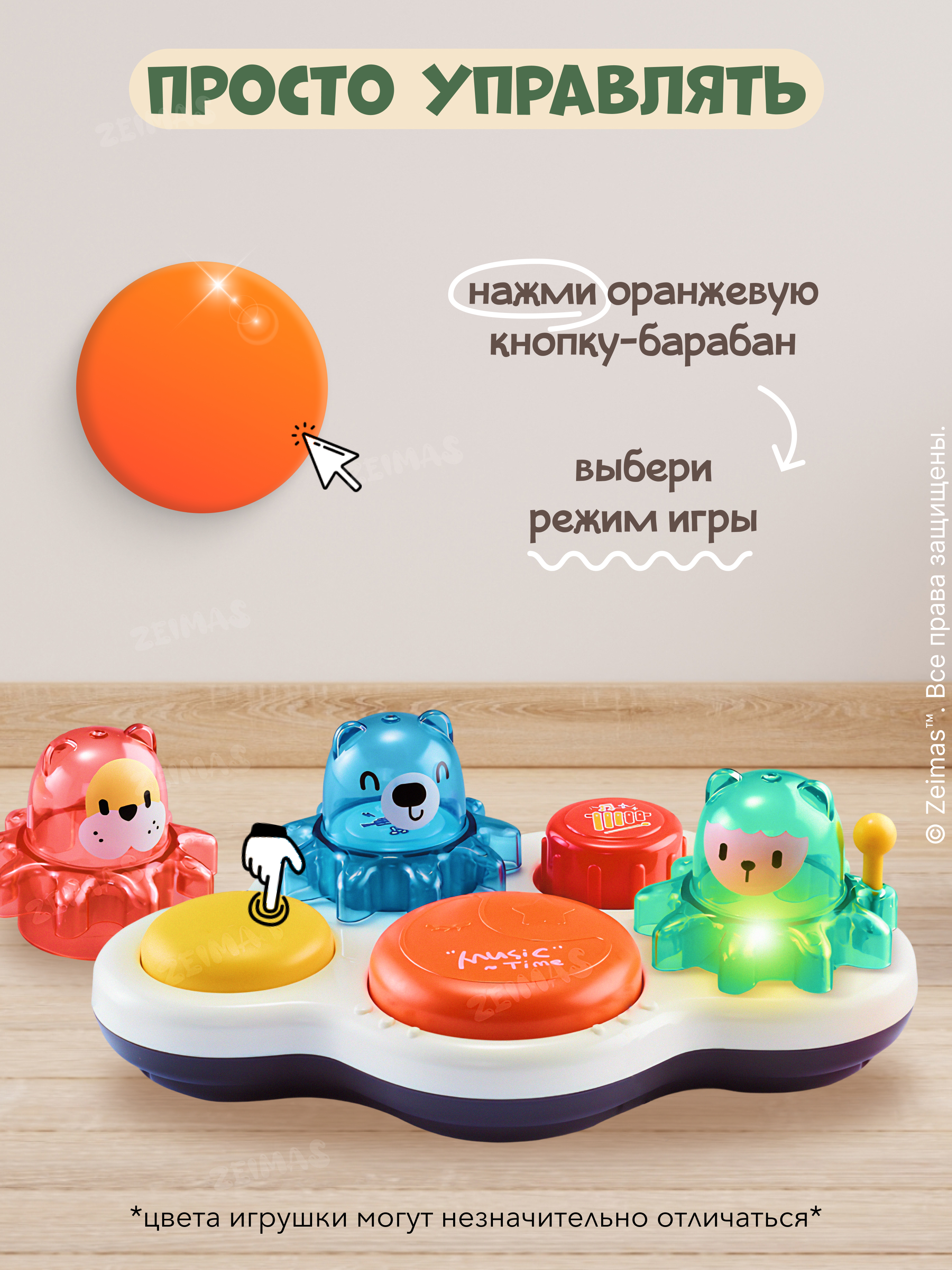 Игрушка Zeimas развивающий центр Барабан Мишки в ассортименте - фото 6
